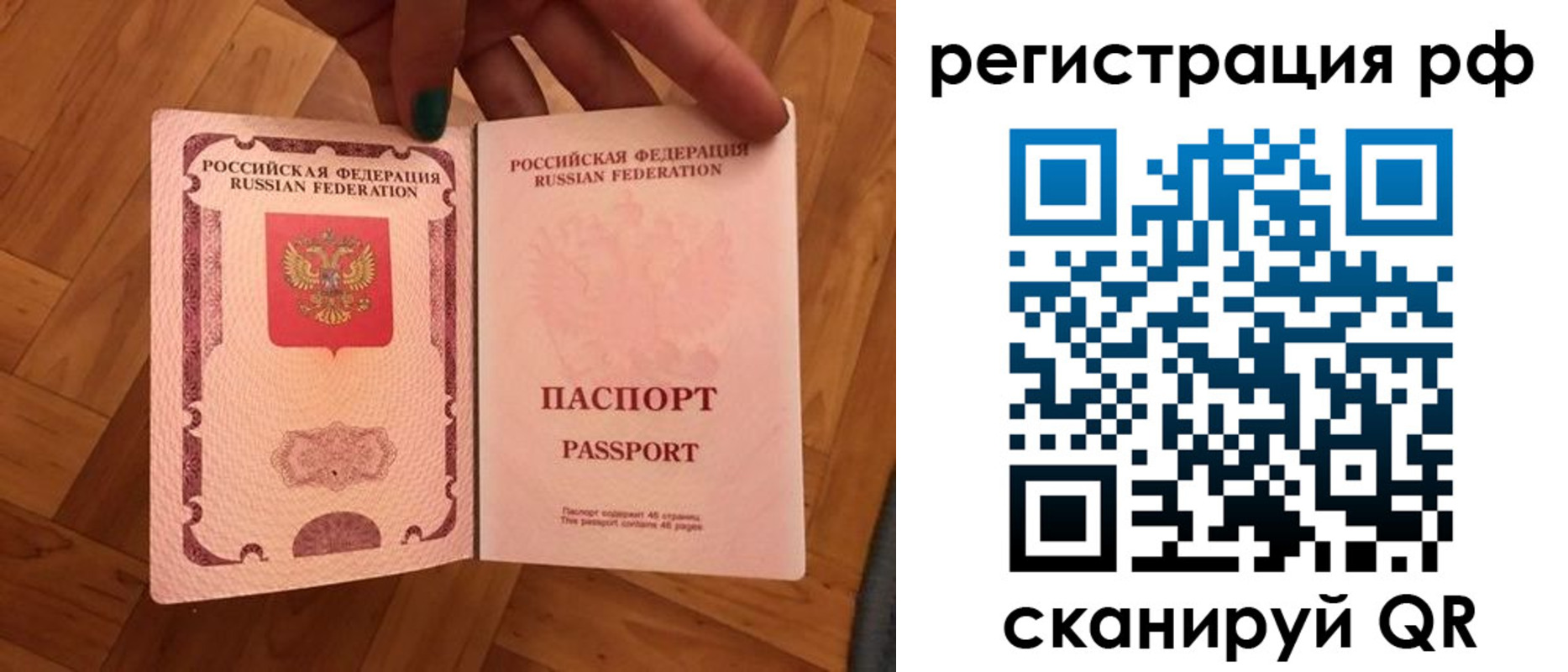 временная прописка в Фрязино