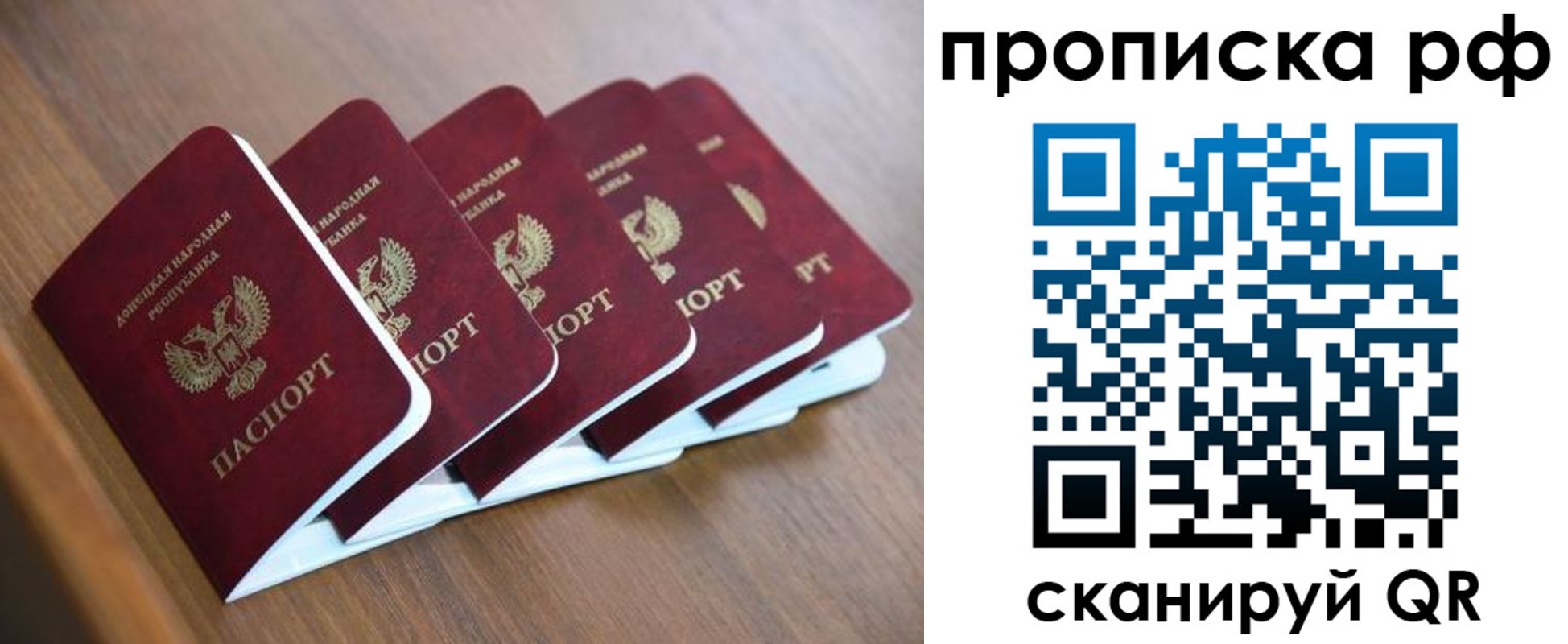 временная регистрация недорого в Фрязино