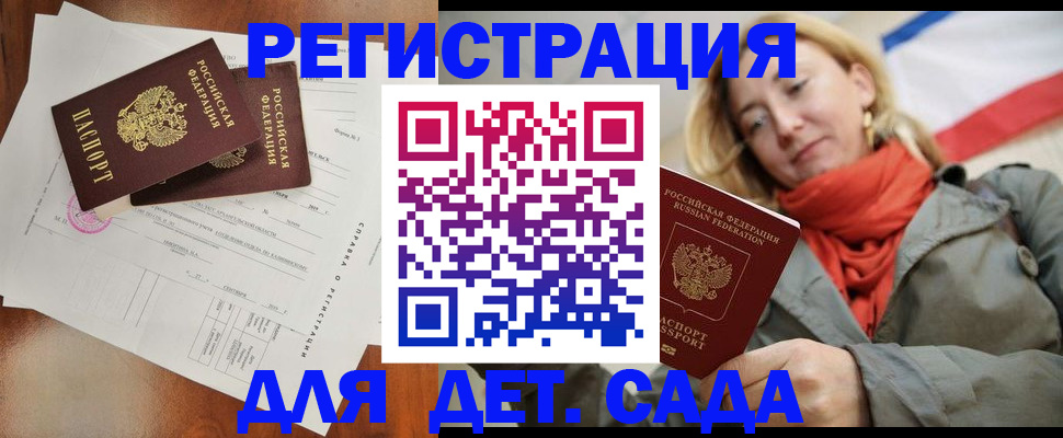 временная регистрация госуслуги в Фрязино