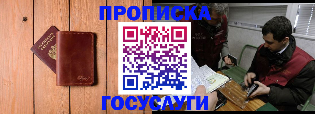 найти адрес прописки в Фрязино
